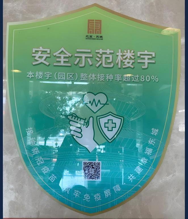 Xinhai Jinjiang Hotel Pekin Dış mekan fotoğraf